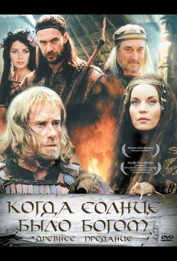 Старое предание. Когда солнце было богом 2003 Смотреть Онлайн Бесплатно в Хорошем Качестве